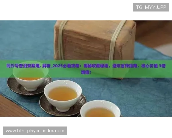 篮球滚球盘避坑指南 彩票数字高频玩法防骗秘诀