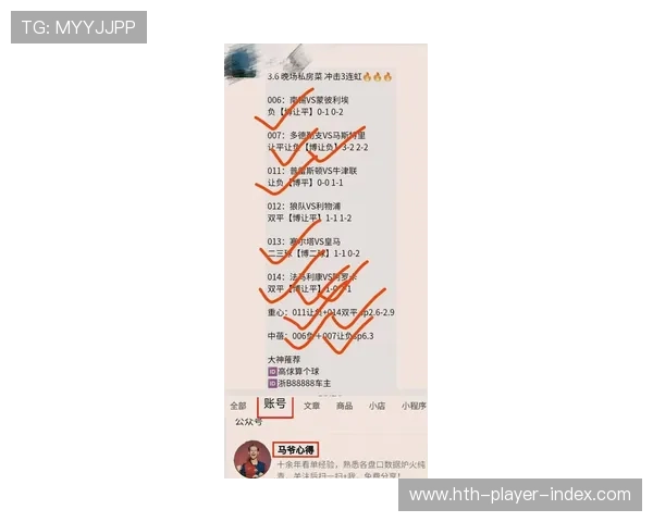 足球内幕波胆避坑指南彩票数字高频玩法防骗