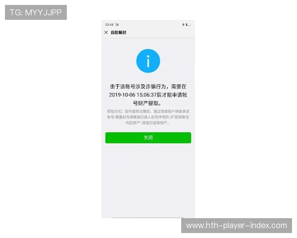 波胆赢太多会被封号吗避坑防封与极速提现技巧